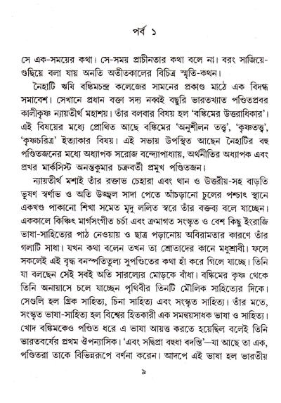 book-preview-slider-czrphxlxab