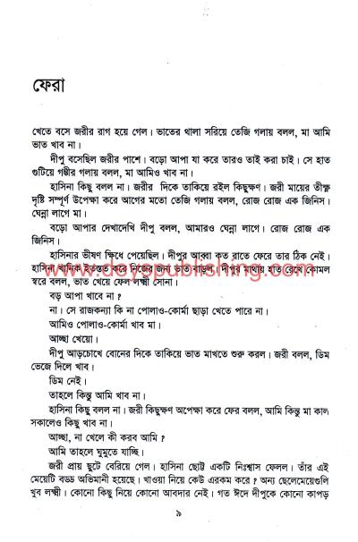 book-preview-slider-85wljol68n