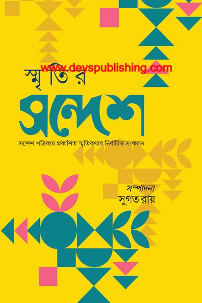book-preview-slider-ogir46moum