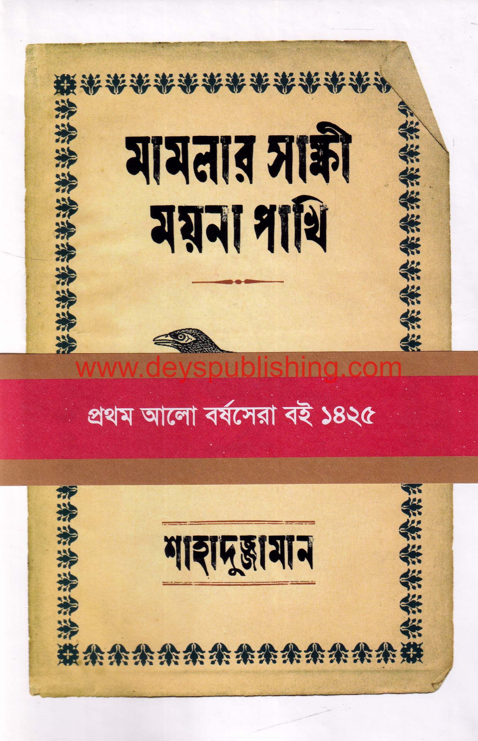 book-preview-slider-zcal8hr1cf