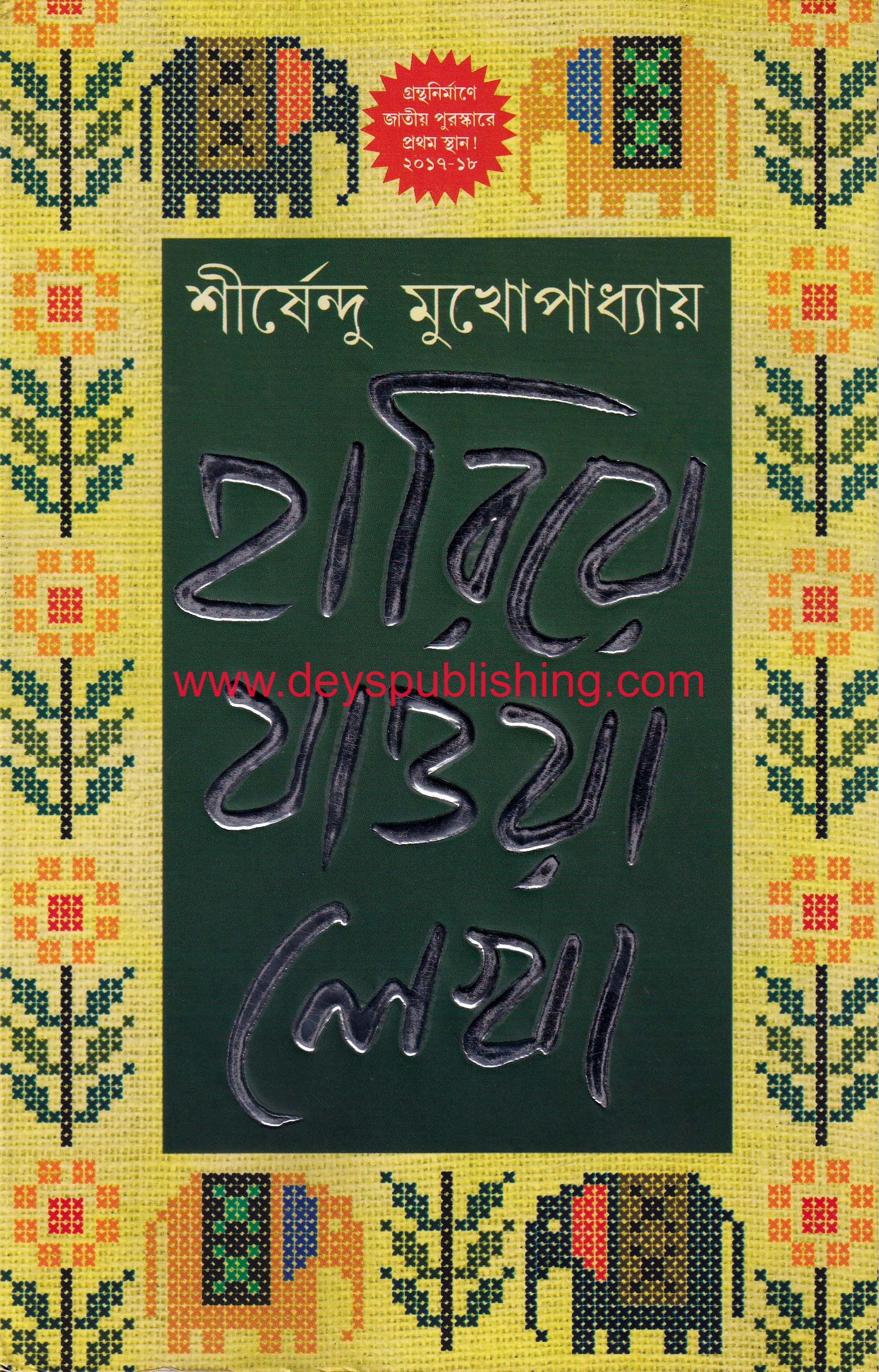 book-preview-slider-xfd2j3c2ot