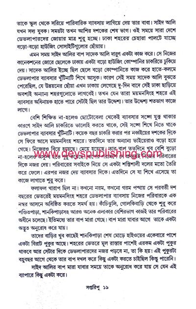book-preview-slider-2t7rjgsu09