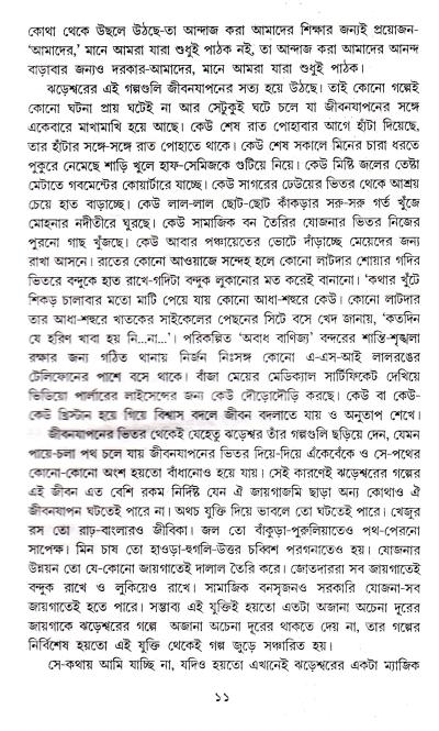 book-preview-slider-xezloyrigf