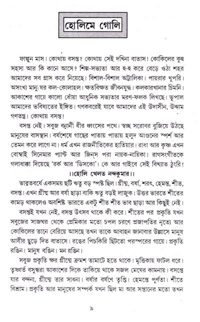 book-preview-slider-gckizsemzp