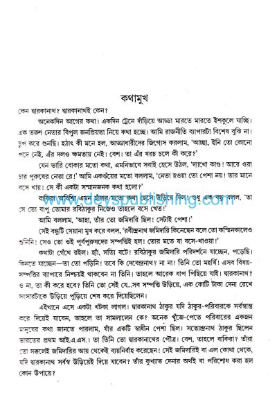 book-preview-slider-saetjramic