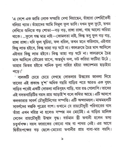 book-preview-slider-smm2vawlth