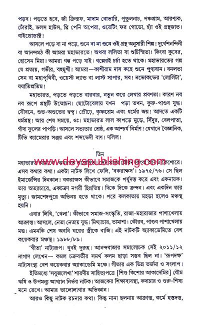 book-preview-slider-meoherooid