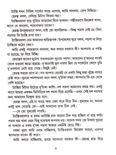 book-preview-slider-momghy5mnm