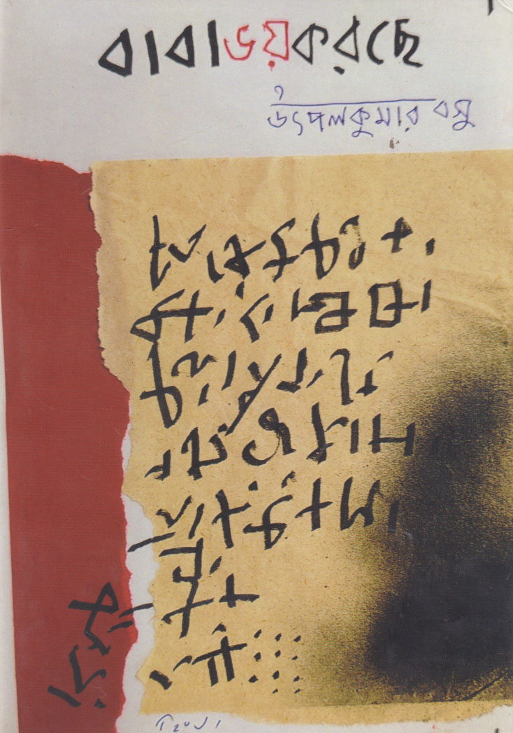 book image