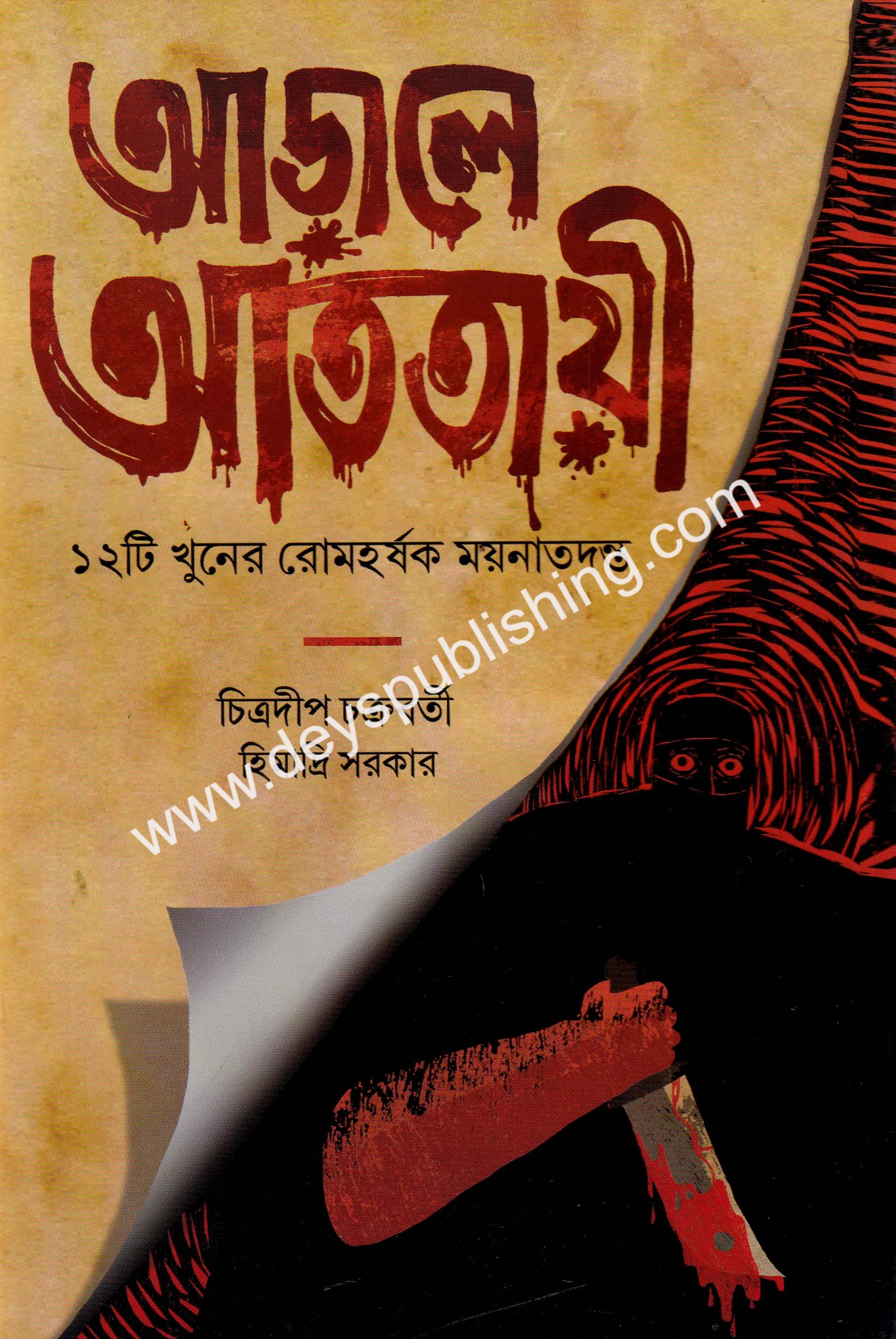 book-preview-slider-debslfnvod