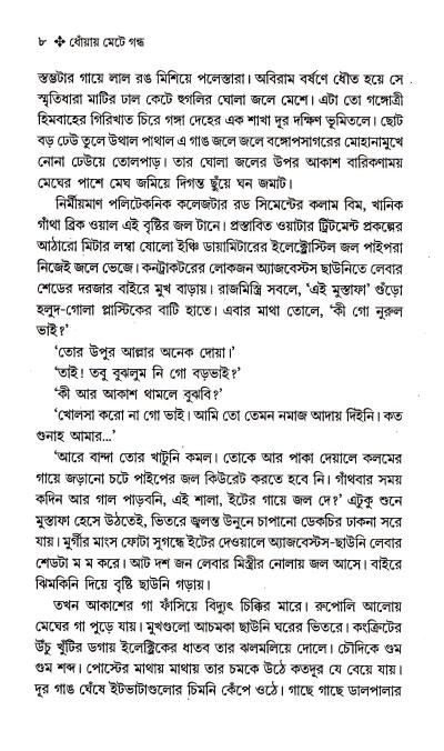 book-preview-slider-5vnuzxy75b