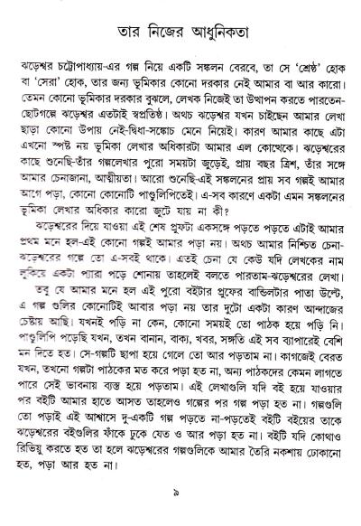 book-preview-slider-foxux81nur