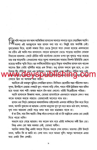 book-preview-slider-qpy3bybi2v