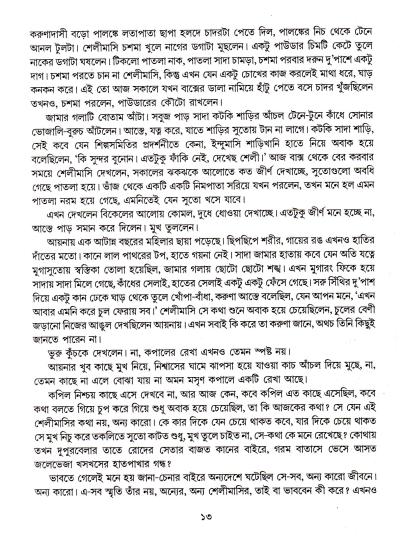 book-preview-slider-tjhyatgxgu