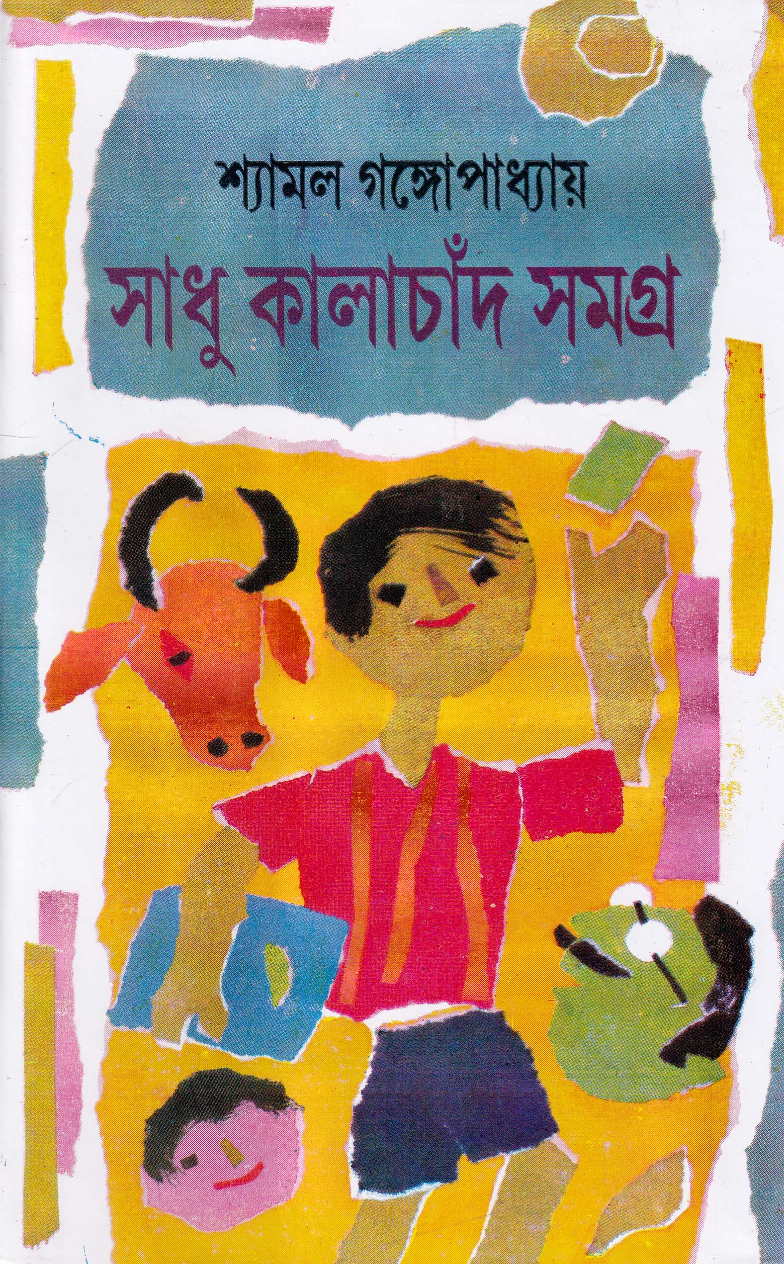book-preview-slider-nbqgla7pif