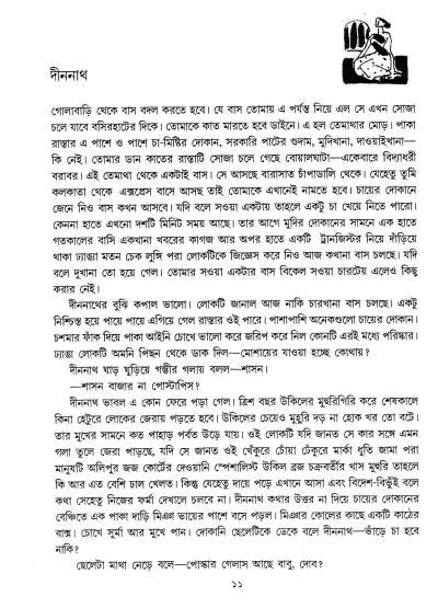 book-preview-slider-uphtunumhp