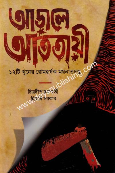 book-preview-slider-debslfnvod