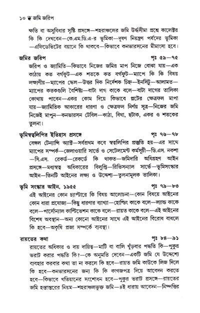 book-preview-slider-slpvuhithu