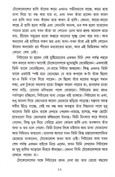 book-preview-slider-weckmhdspc