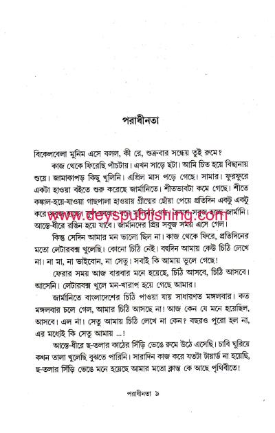 book-preview-slider-tdhxtspppn