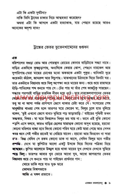 book-preview-slider-fnxtbgprns