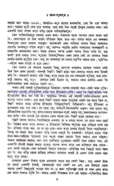 book-preview-slider-amioldu35f