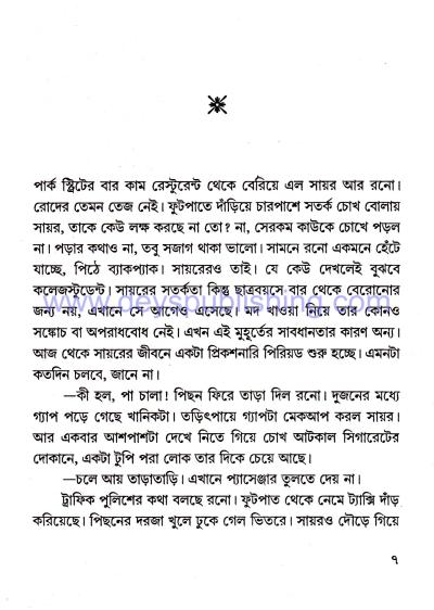 book-preview-slider-wepage1b2w