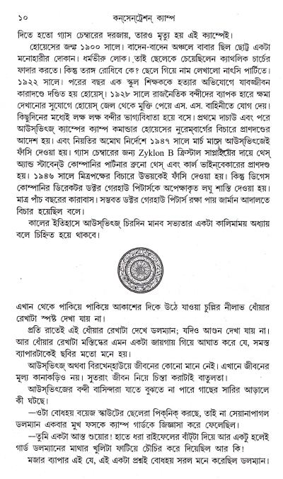 book-preview-slider-yrovblckte