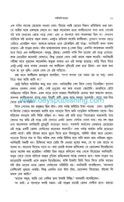 book-preview-slider-b5po6llxz3