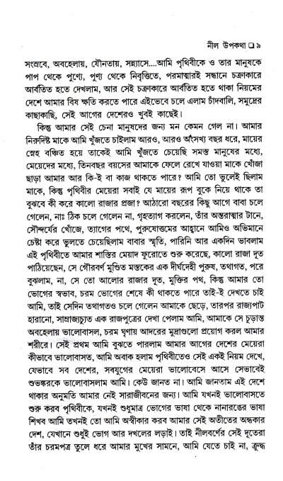 book-preview-slider-3ernojxo2w