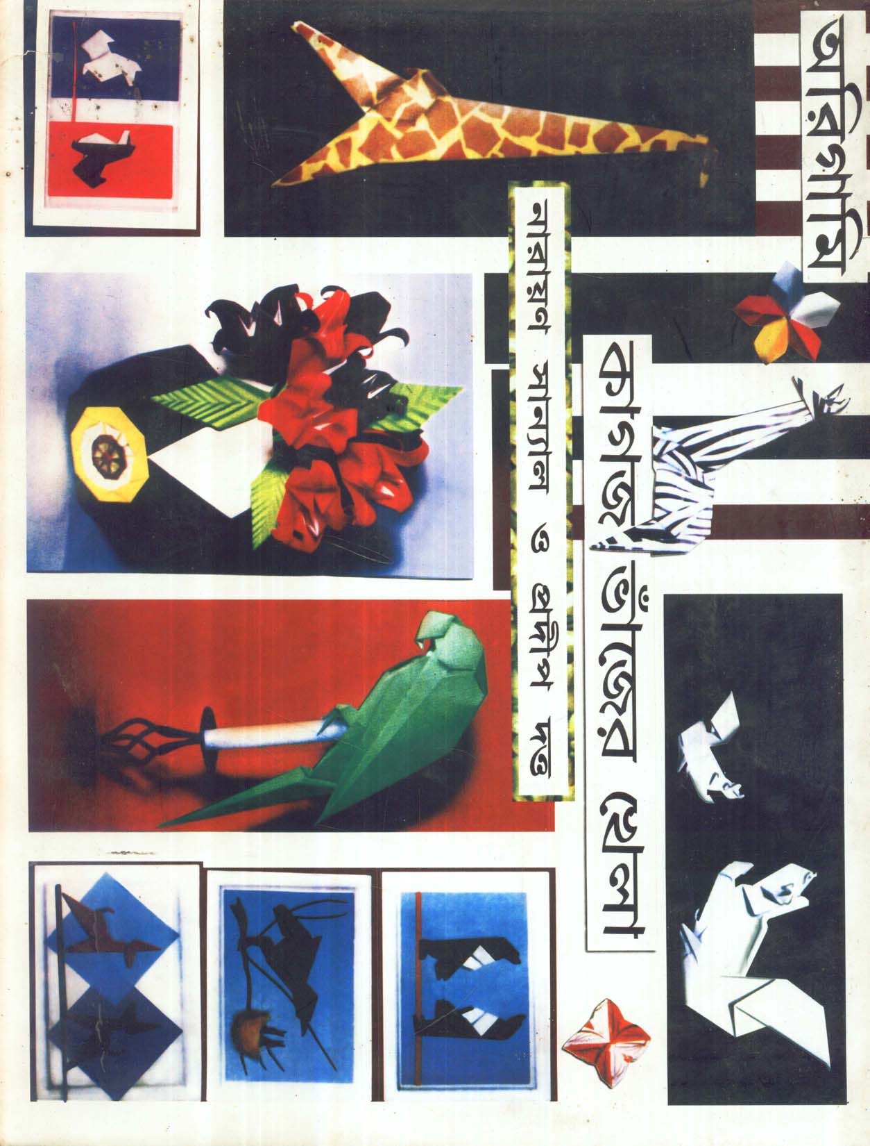 book-preview-slider-xb3sq0xgbo