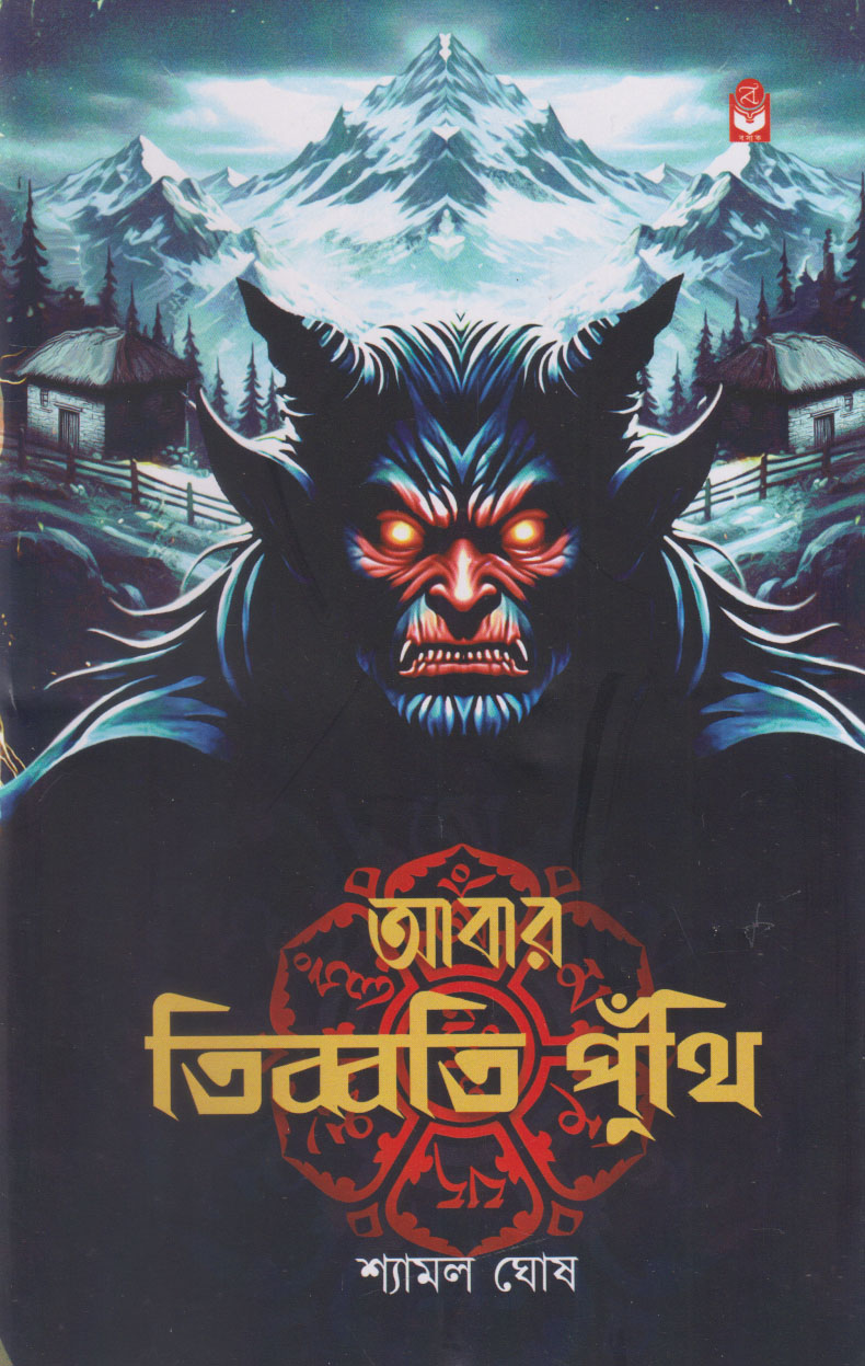 book image