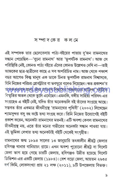 book-preview-slider-juvsuuyq5s