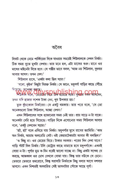 book-preview-slider-4wayawuss1