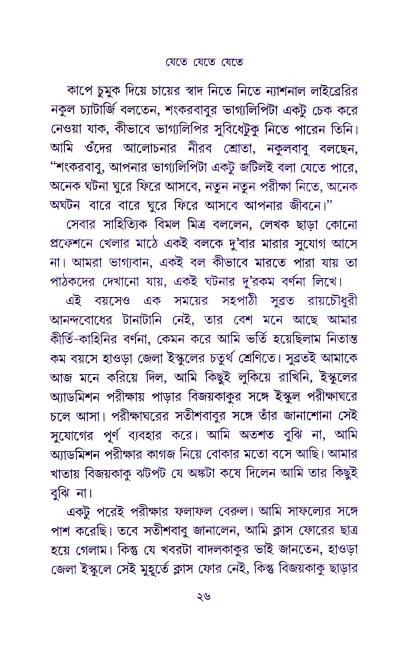 book-preview-slider-dnedoarb1a